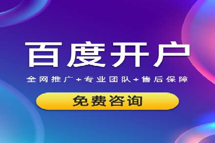 百度竞价账户托管运营的优化技巧与案例